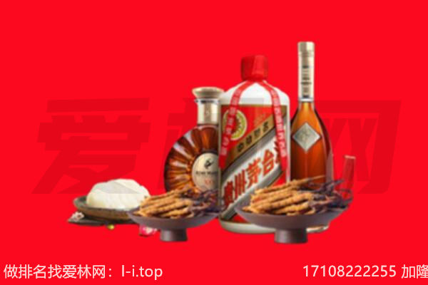 白山市临江礼品回收.jpg