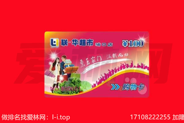 白山市临江购物卡回收.jpg
