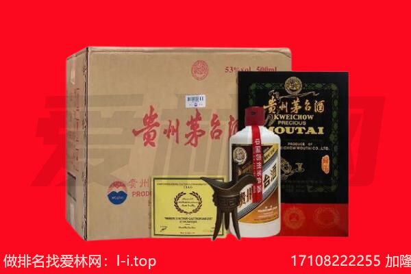 白山市临江回收茅台酒礼盒空酒瓶.jpg